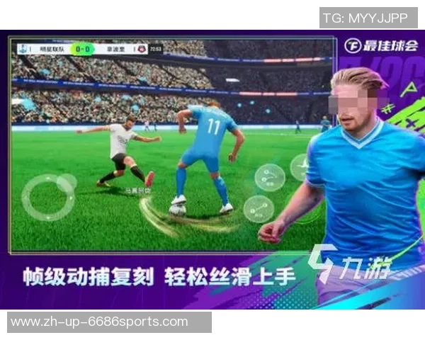 足球达人下载助你提升球技尽享精彩赛事体验与互动乐趣